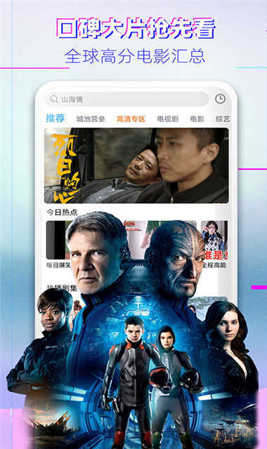 酷酷影视app免费版 第4张图片