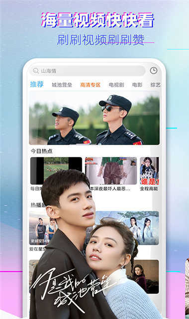 酷酷影视app免费版 第2张图片