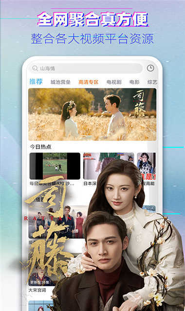 酷酷影视app免费版 第3张图片