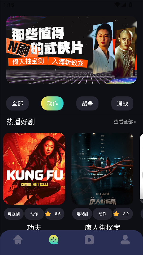 欧乐影视app官方正版下载 第2张图片