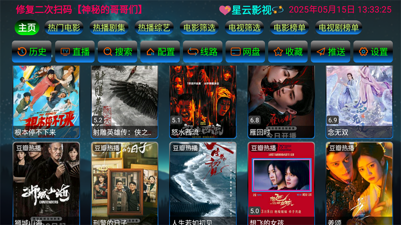 星云影视电视剧全集免费 第1张图片