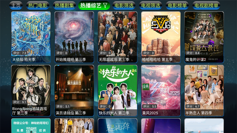 星云影视电视剧全集免费 第2张图片