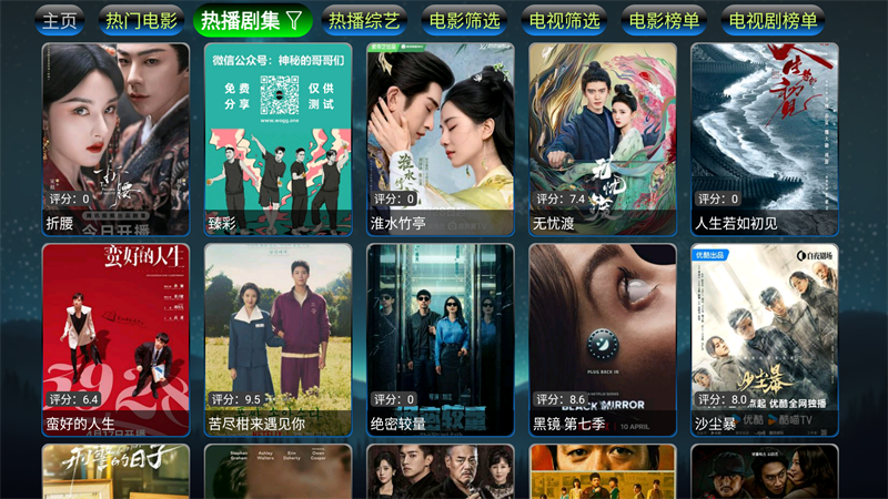 星云影视电视剧全集免费 第3张图片