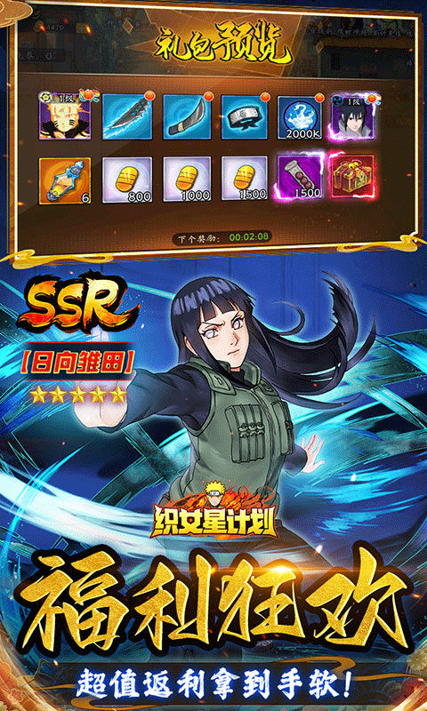 织女星计划0.1折扣版 第2张图片