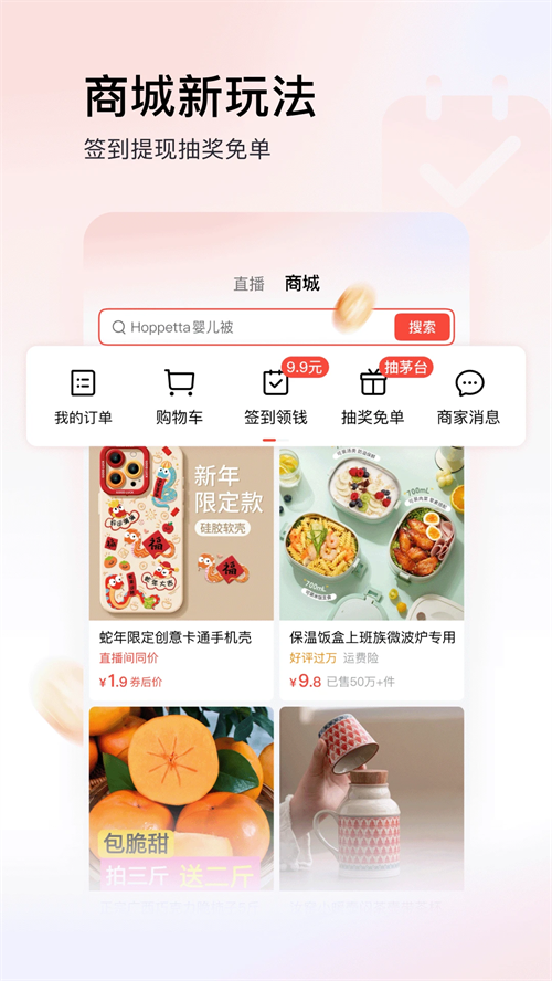 头条搜索极速版 第3张图片