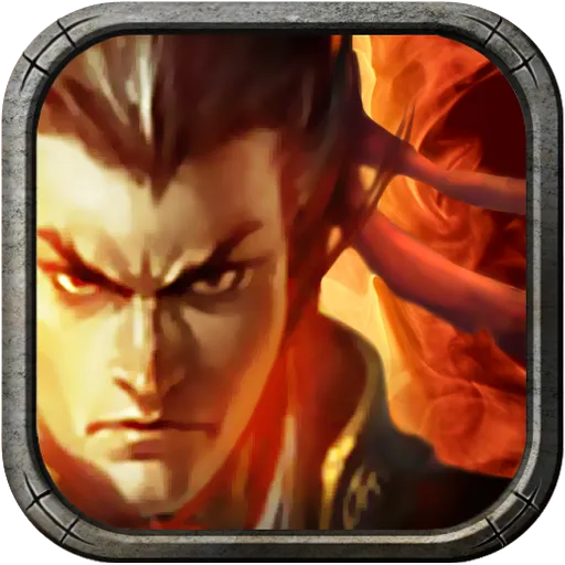 新三国争霸免费版