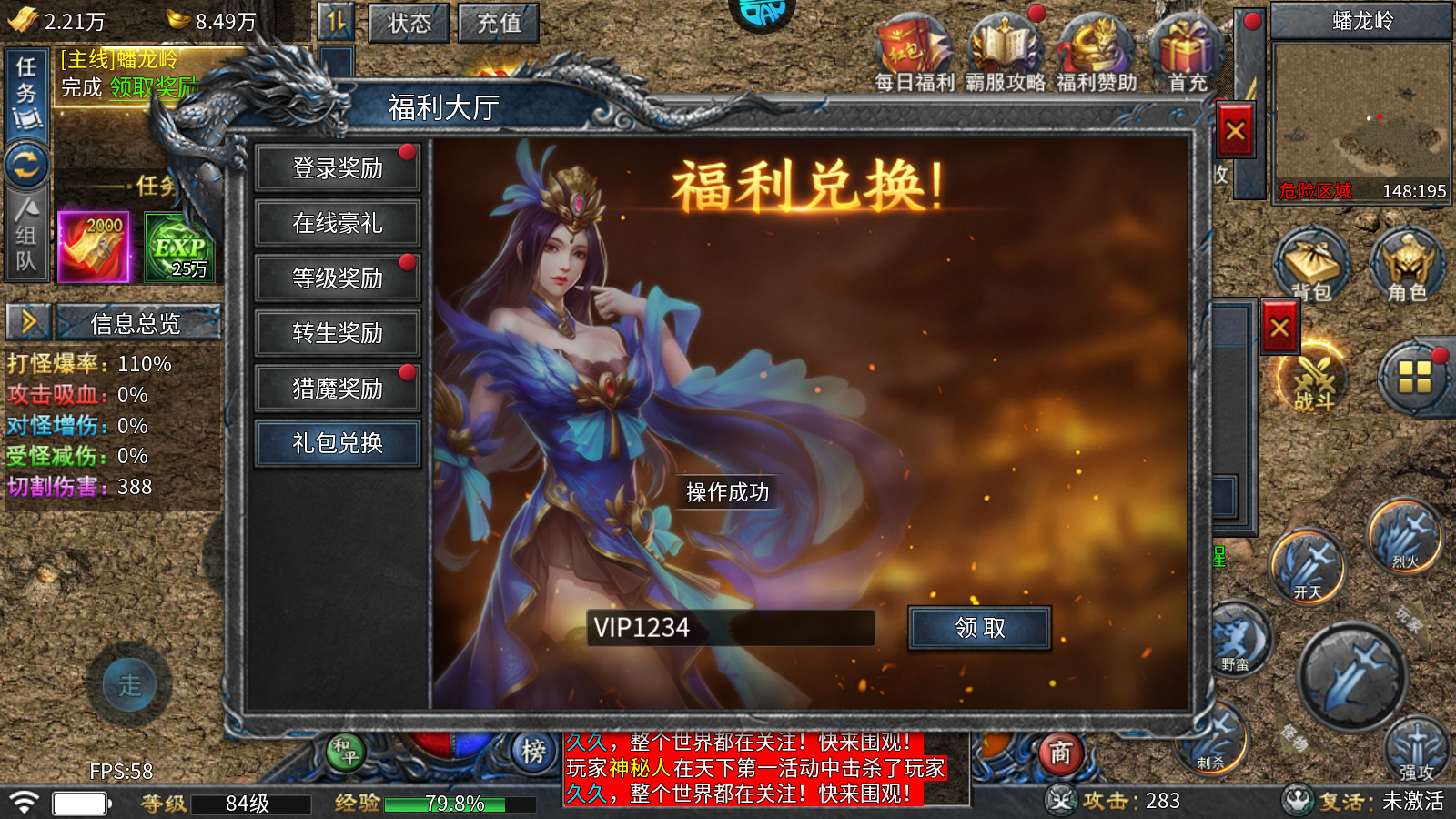 兑换方式3