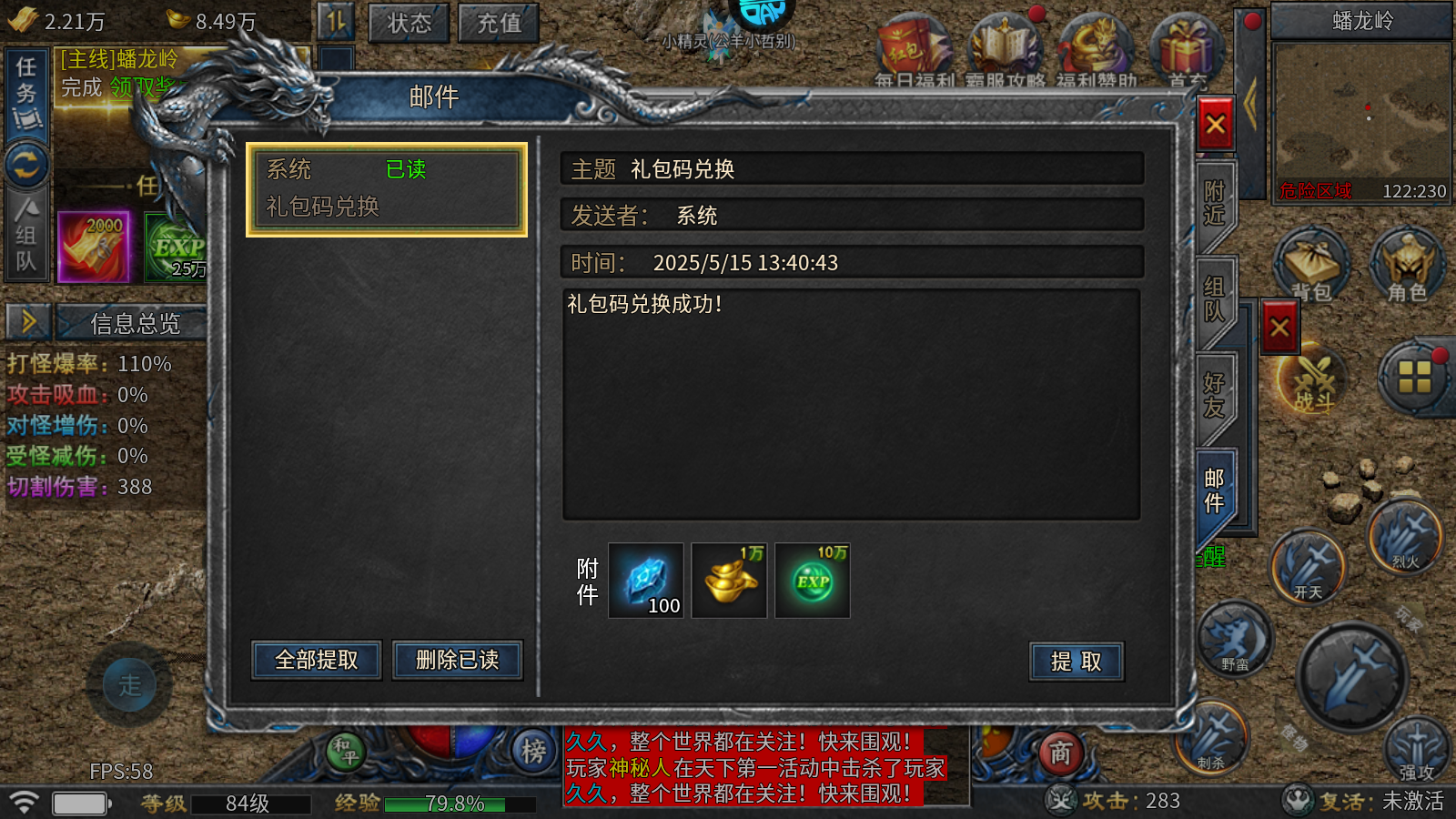 兑换方式4