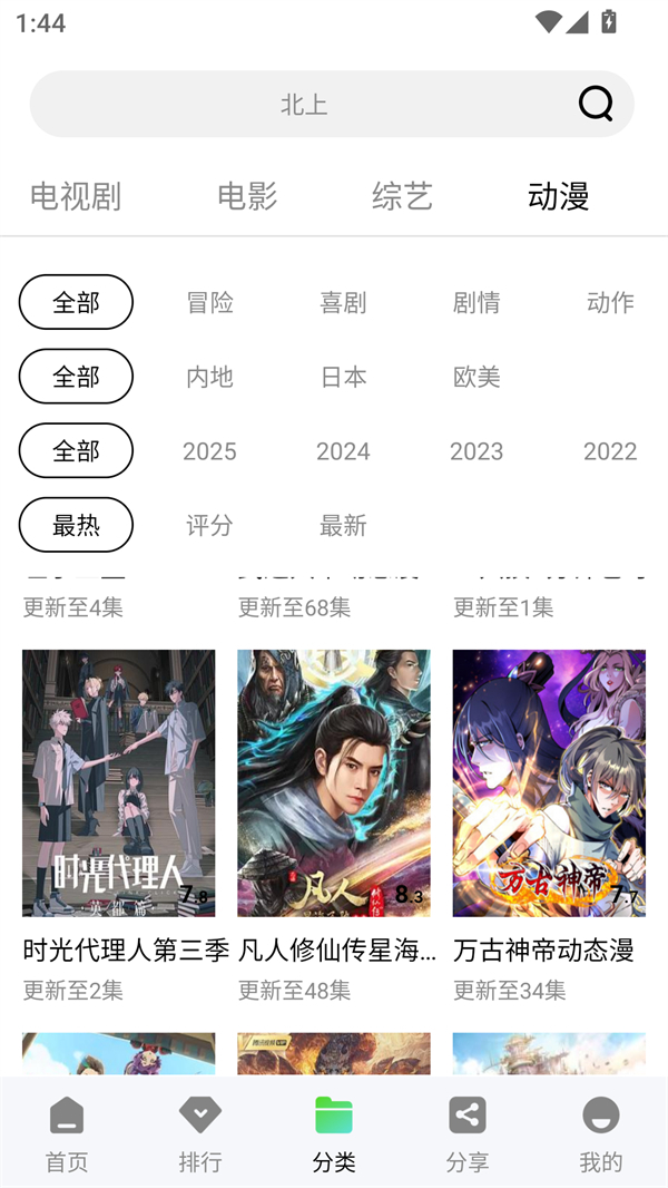 风筝影视免费追剧下载 第1张图片