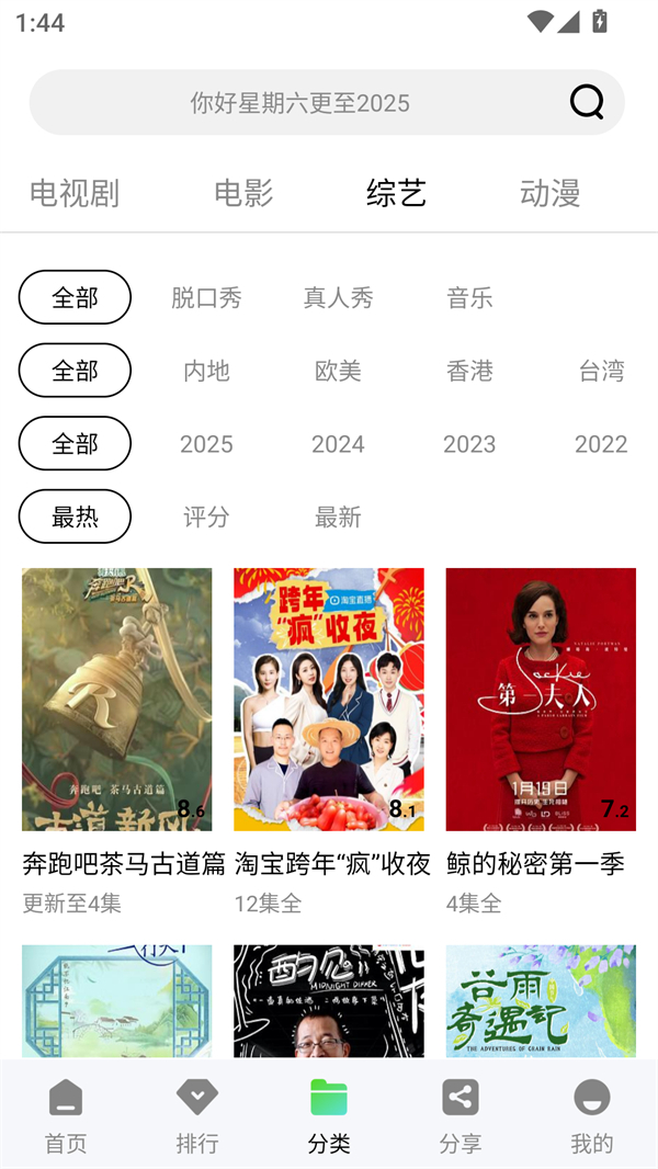 风筝影视免费追剧下载 第2张图片