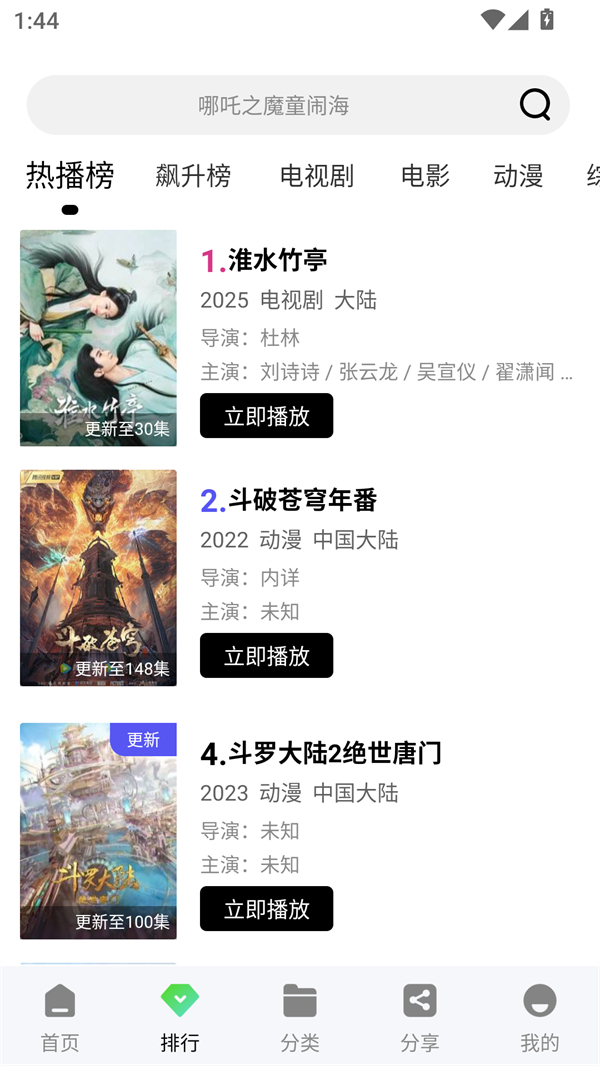 风筝影视免费追剧下载 第4张图片