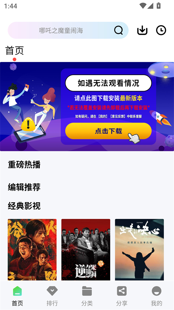 使用方法截图1