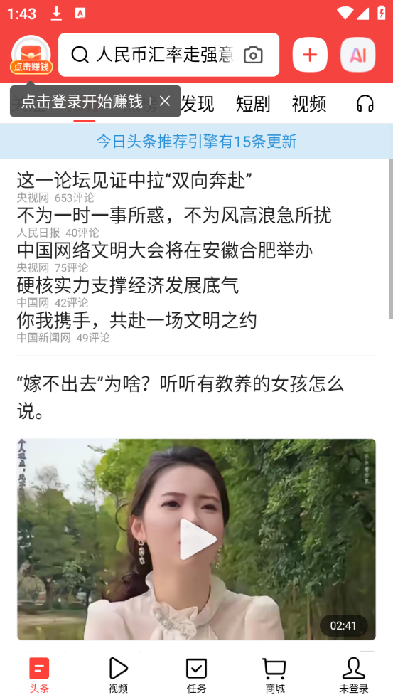 使用教程截图1