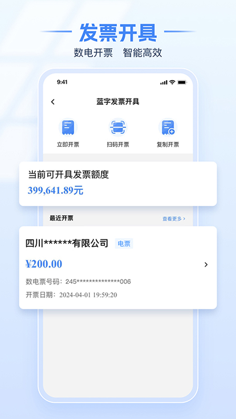 河北税务医保缴费app下载安装 第2张图片
