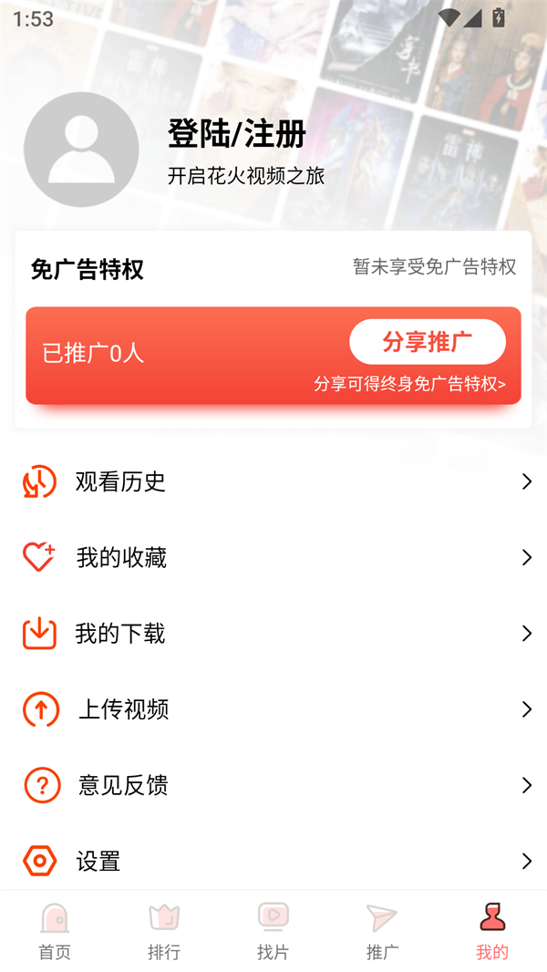 使用方法截图2