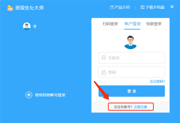 使用教程2