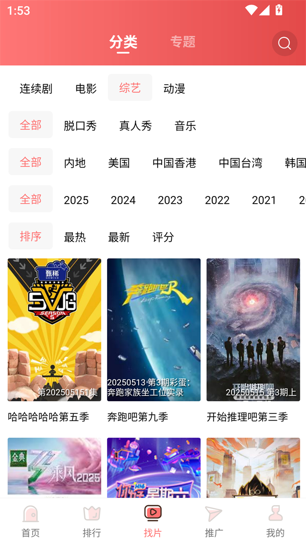 花火视频影视大全免费观看版 第4张图片