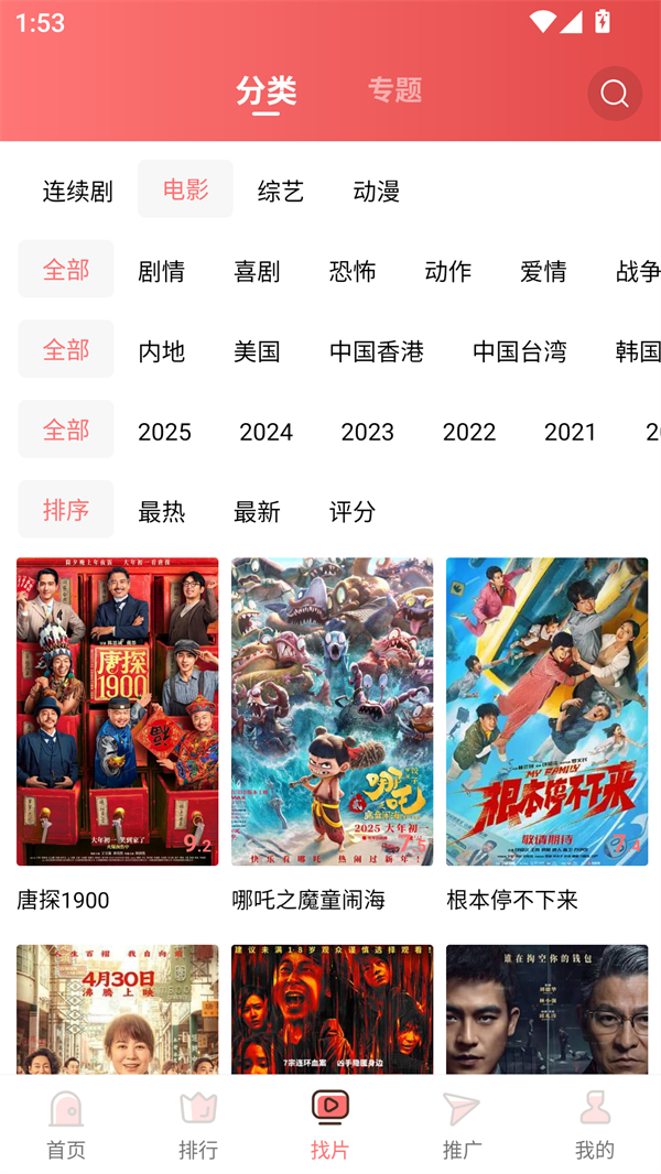 花火视频影视大全免费观看版 第5张图片