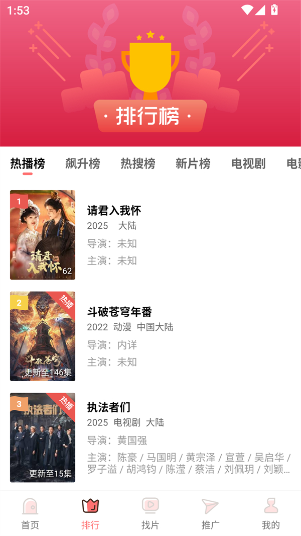 花火视频影视大全免费观看版 第1张图片