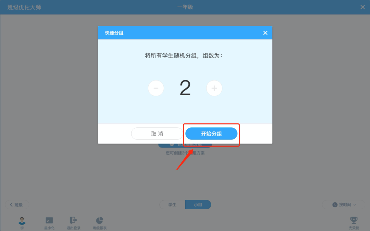 使用教程4