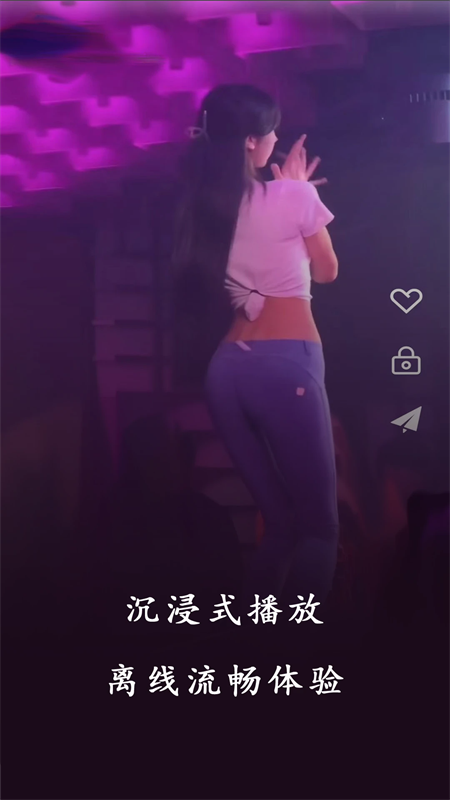 深夜视频播放器app官方版下载 第1张图片