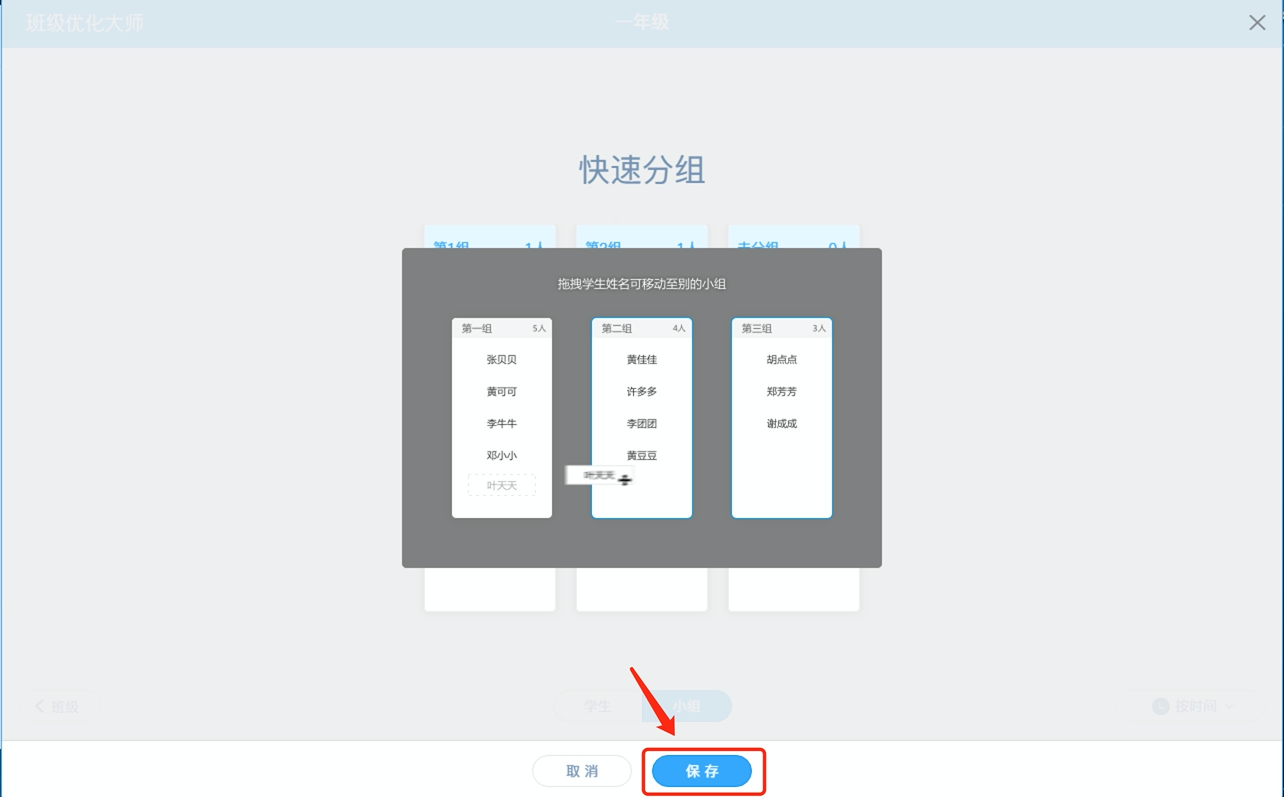 使用教程5