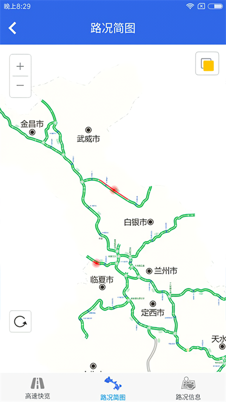 甘肃高速app下载 第2张图片