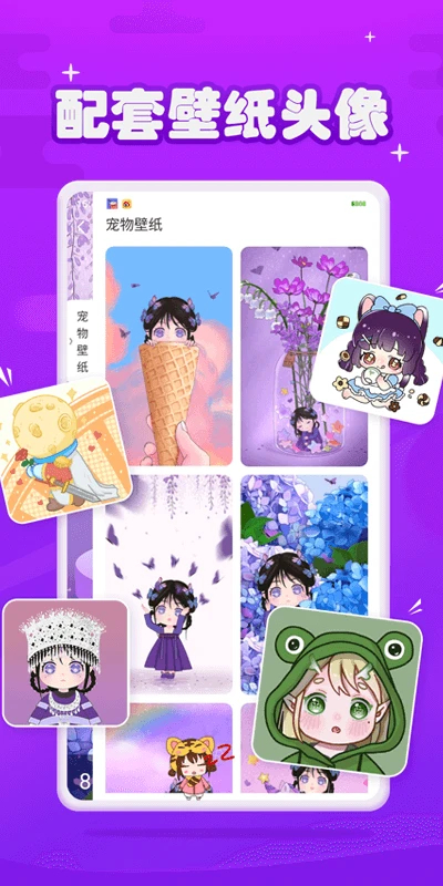 元气酱app下载 第3张图片
