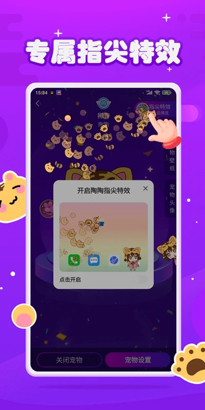 元气酱app下载 第4张图片