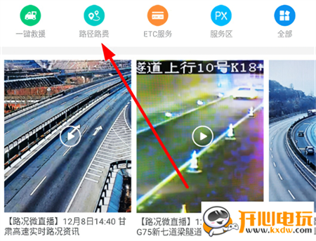 怎么收费截图1