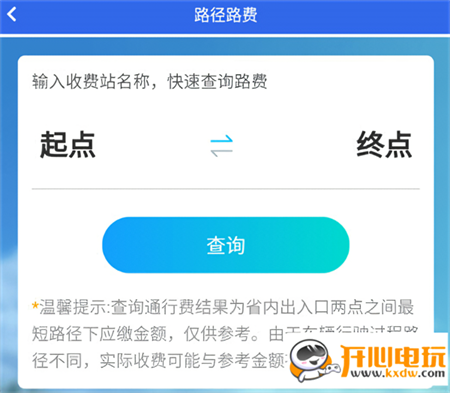 怎么收费截图2