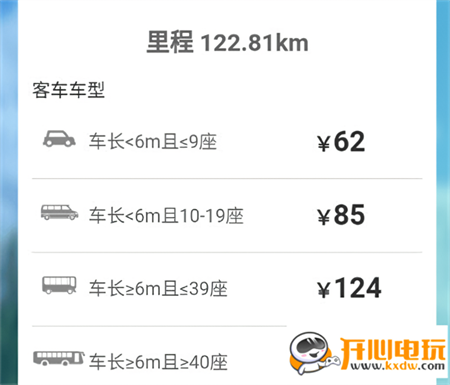 怎么收费截图3