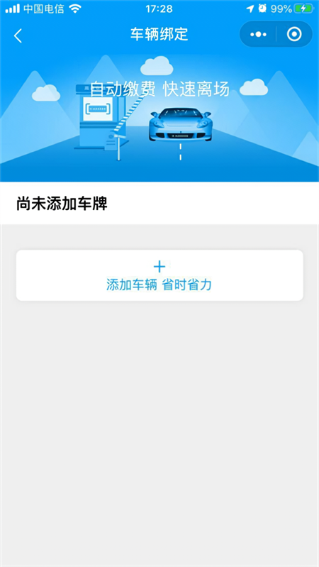 消费记录查询截图2