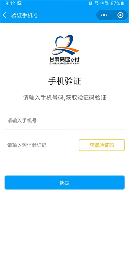 消费记录查询截图4