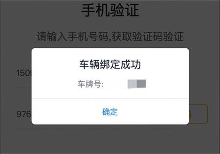 消费记录查询截图5