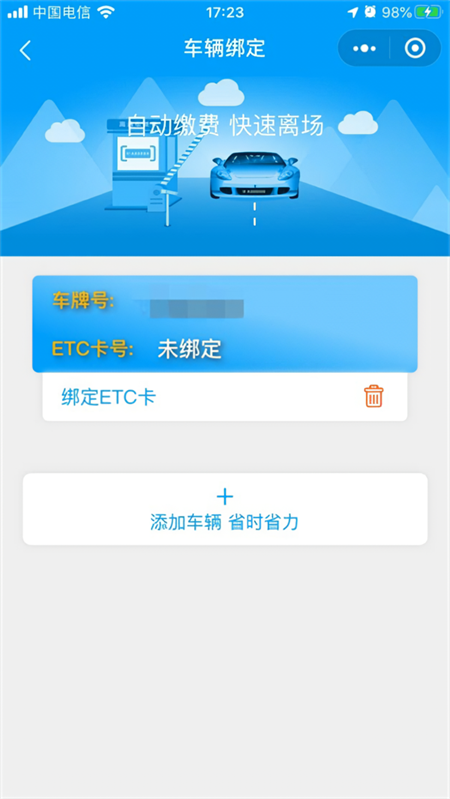 消费记录查询截图6