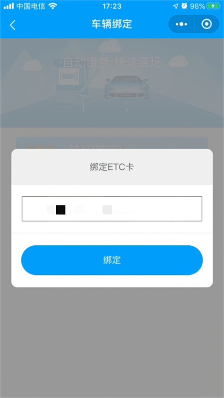 消费记录查询截图7
