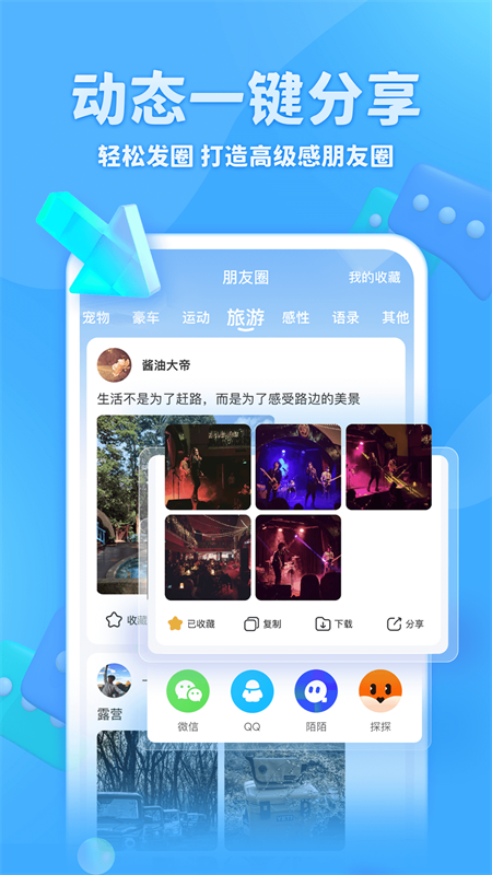 章鱼输入法聊天回复神器下载 第3张图片