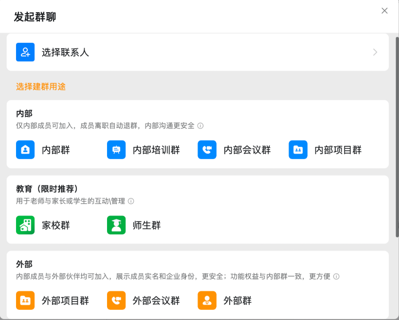 建群2