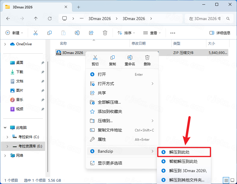 安装教程截图1
