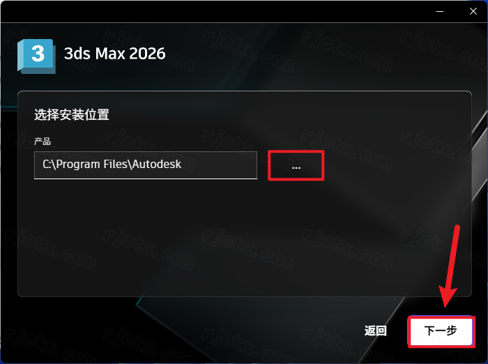 安装教程截图4