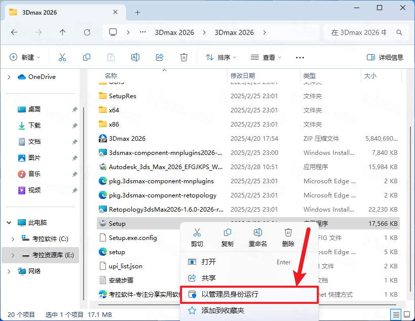 安装教程截图2