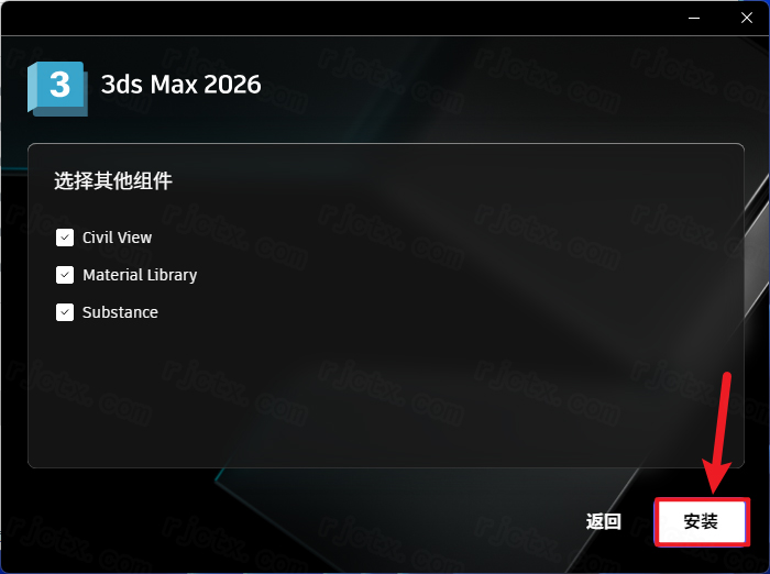 安装教程截图5