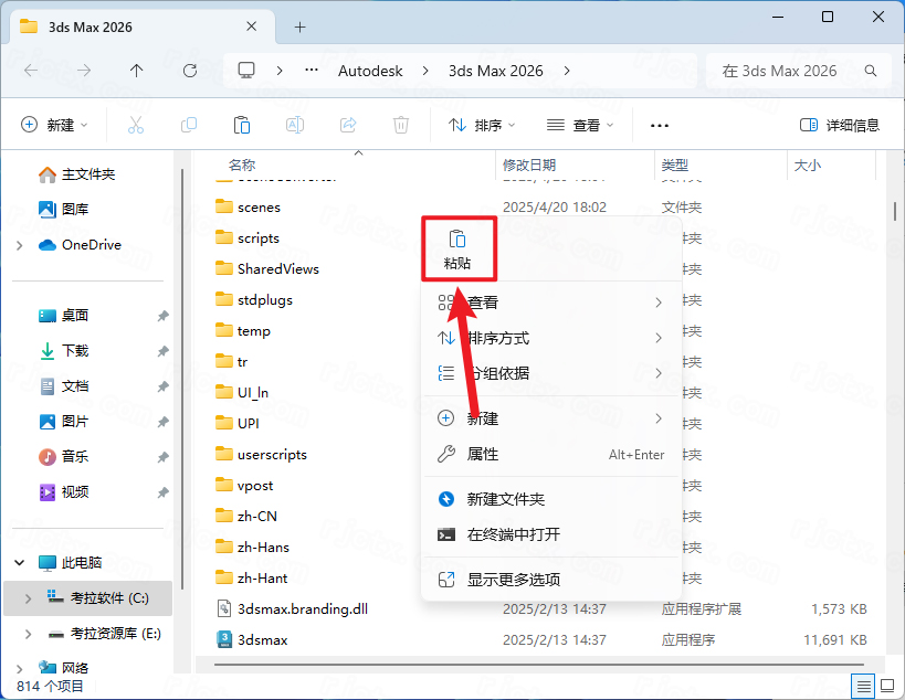安装教程截图13