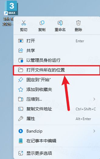 安装教程截图12