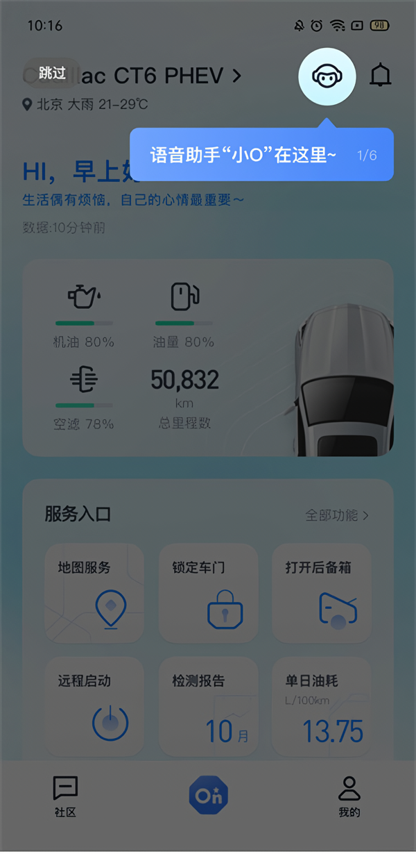 使用教程截图1