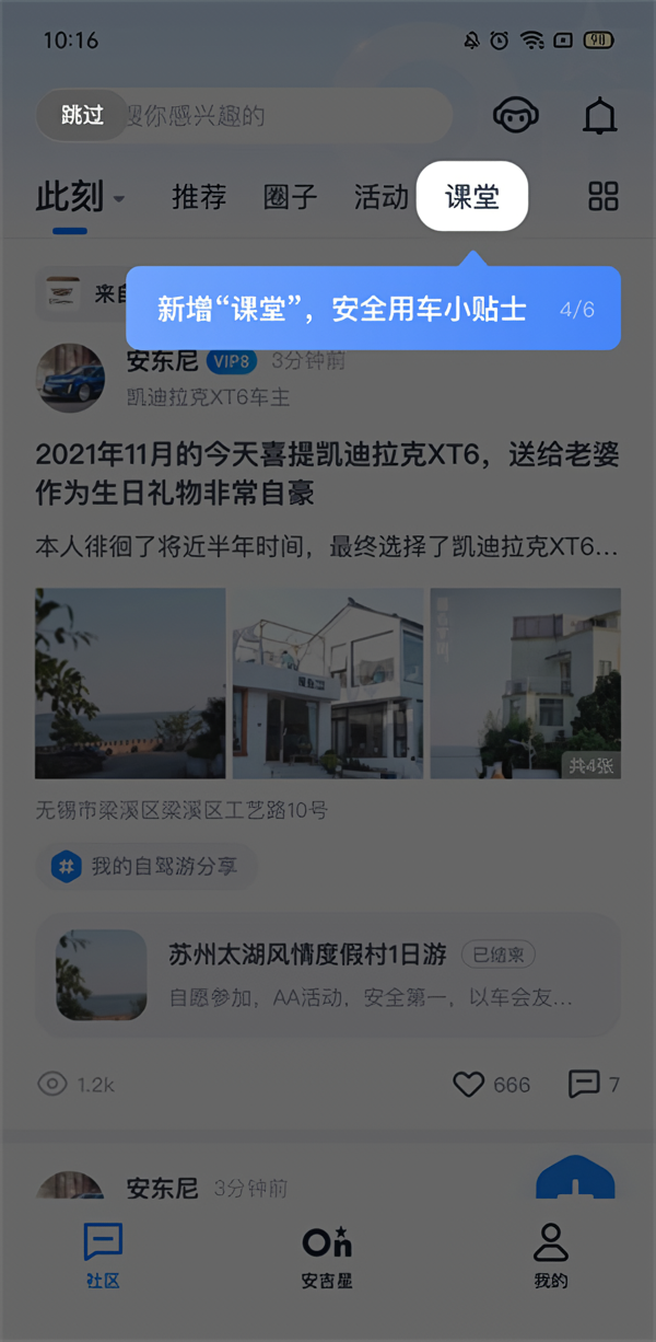 使用教程截图4