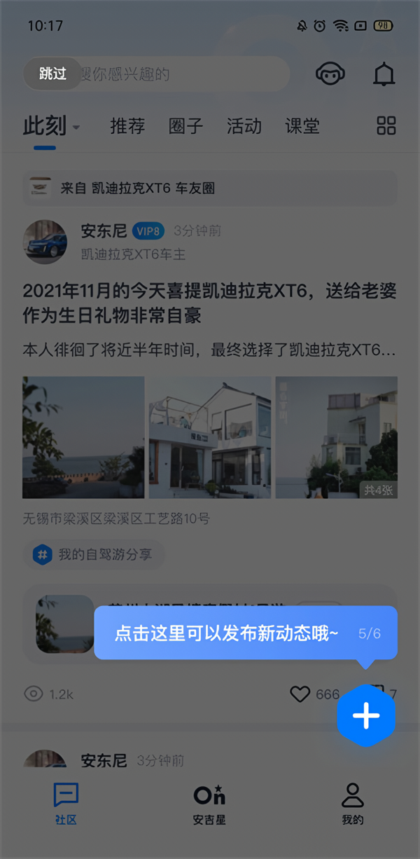 使用教程截图5