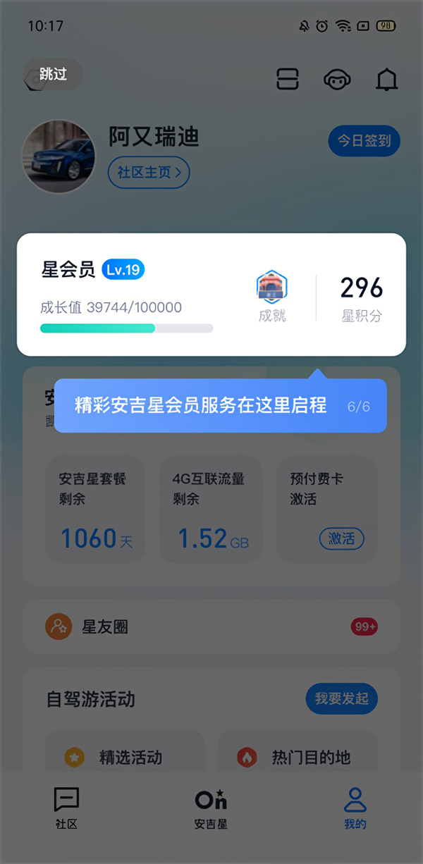 使用教程截图6