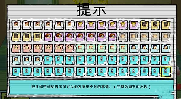 游戏攻略1